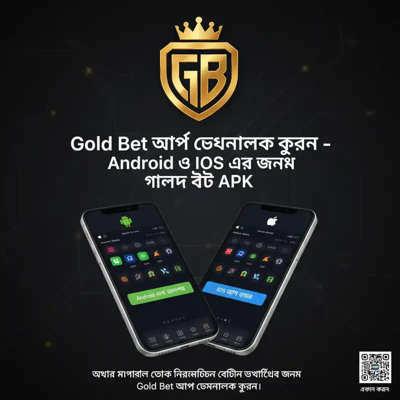 App Download